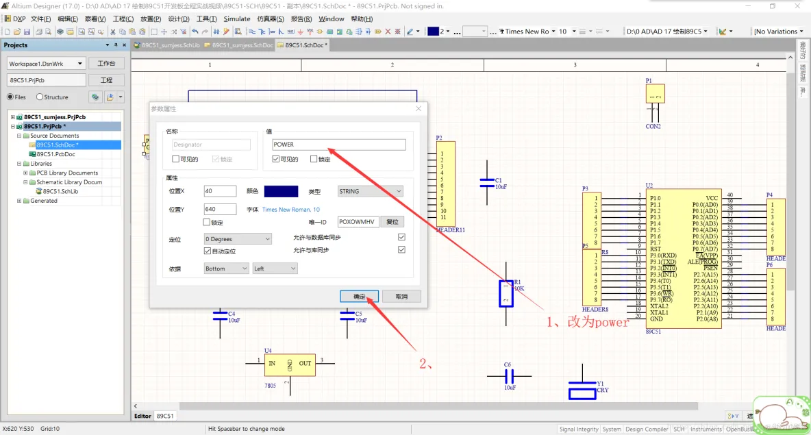 Altium Designer 17 绘制89C51开发板全程实战 第一部分： 原理图部分（三）_手把手教你用AD画STC51_34